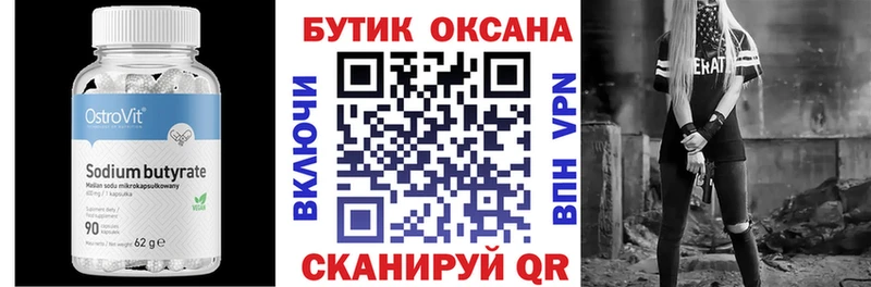 БУТИРАТ GHB  закладки  Сычёвка 