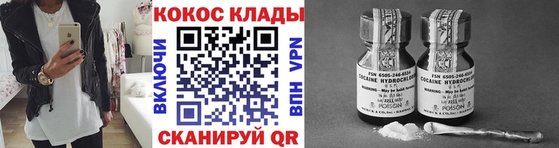 Cocaine Перу  Сычёвка 