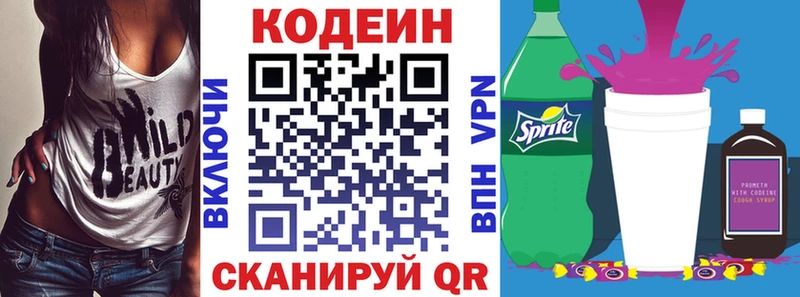 МЕГА ссылка Сычёвка Кодеин напиток Lean (лин) купить наркотики сайты