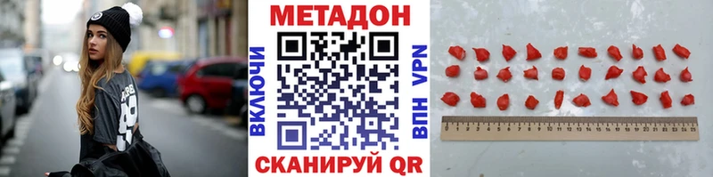 сколько стоит  Сычёвка  Метадон VHQ 